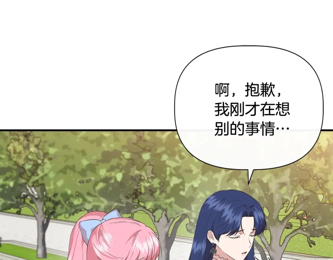 第78话 心事重重 第47页