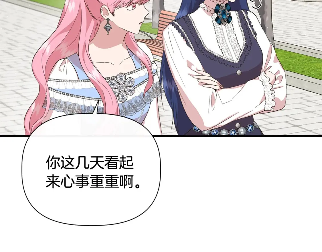 第78话 心事重重 第48页