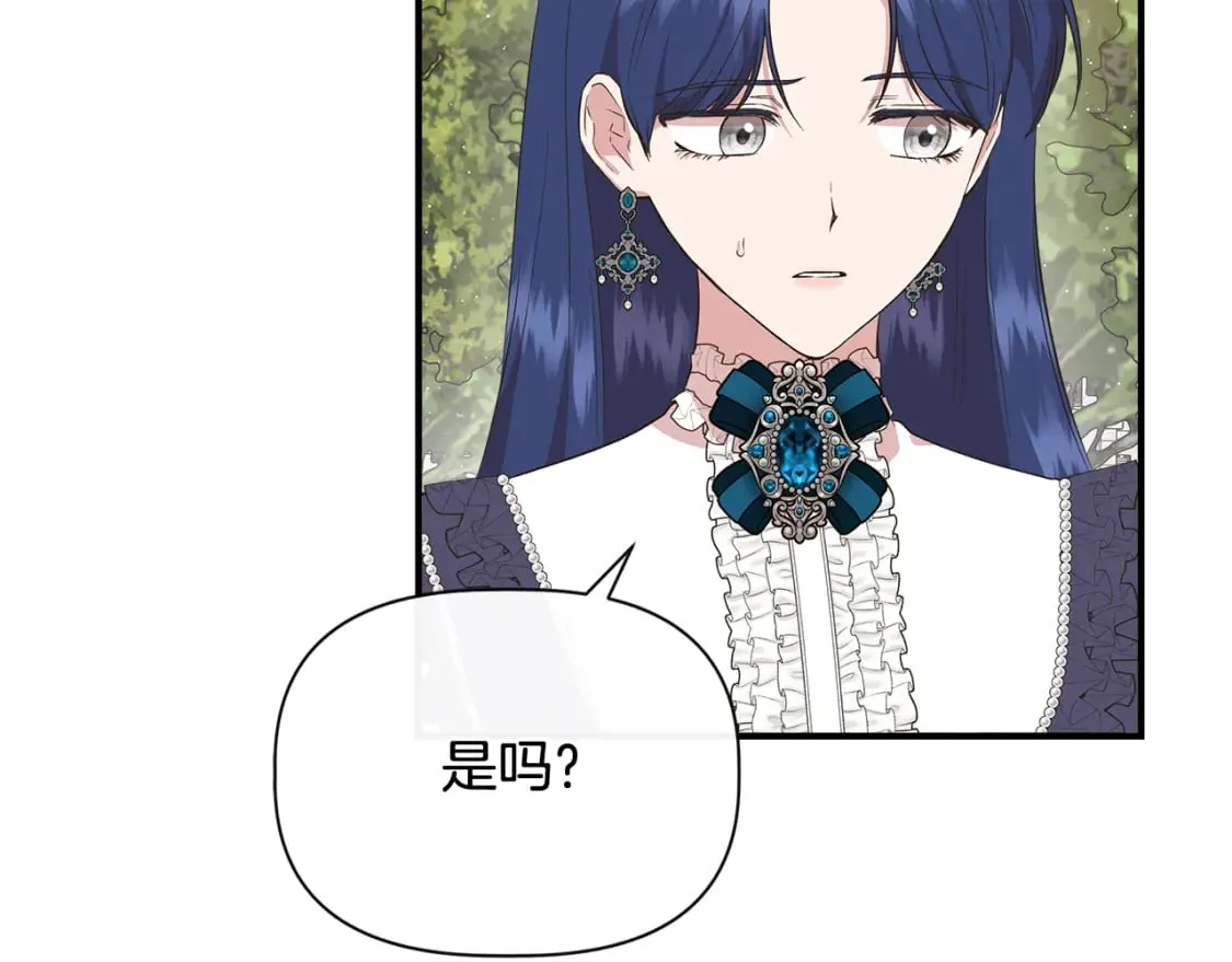 第78话 心事重重 第50页