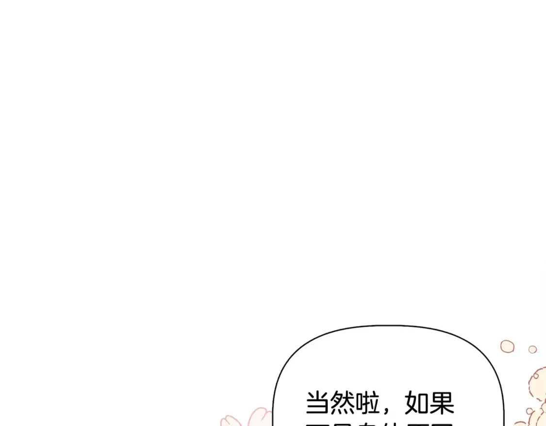 第78话 心事重重 第54页