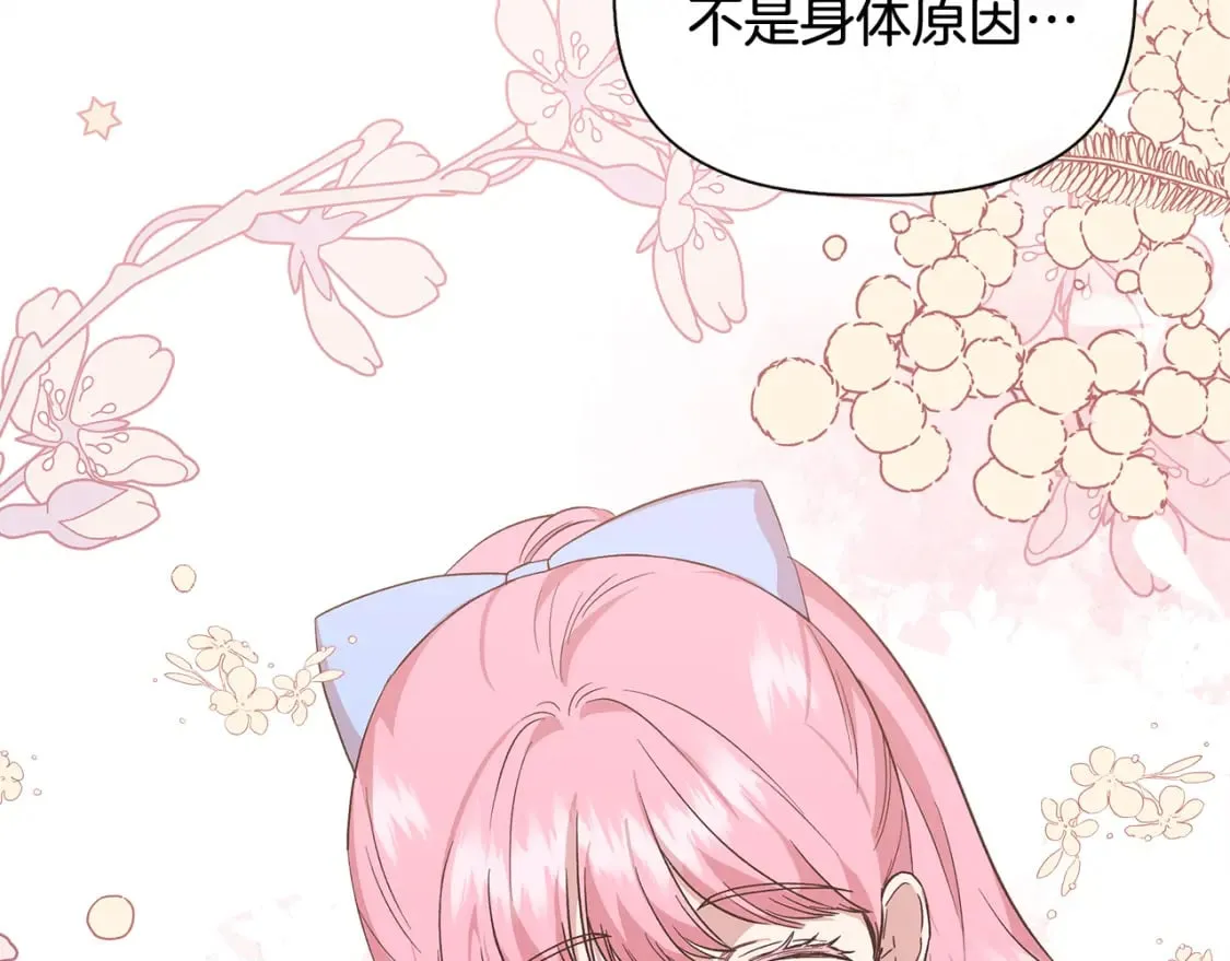 第78话 心事重重 第55页