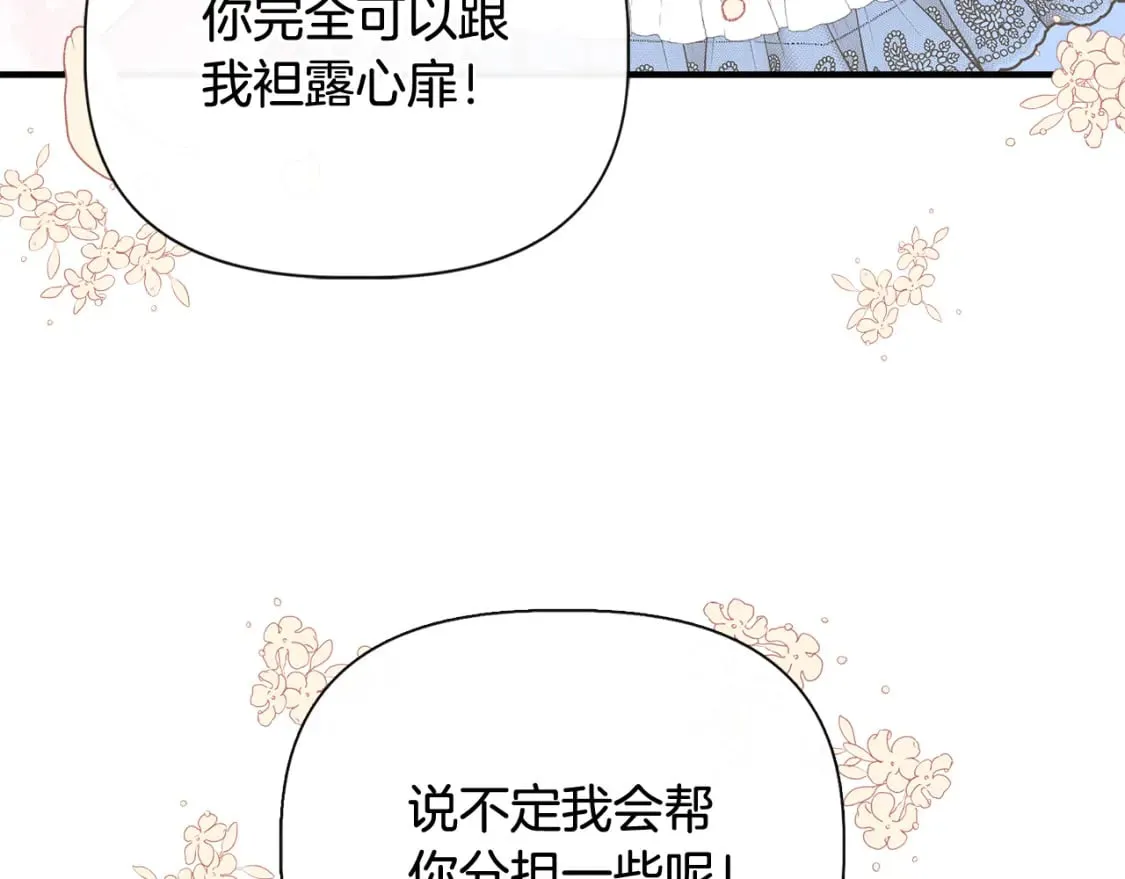 第78话 心事重重 第57页