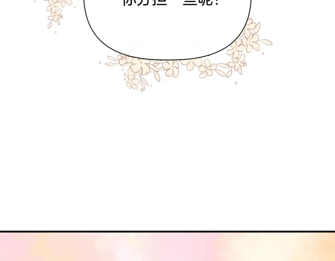 第78话 心事重重 第58页