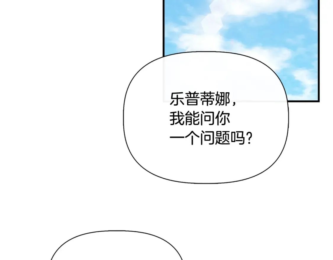 第78话 心事重重 第63页