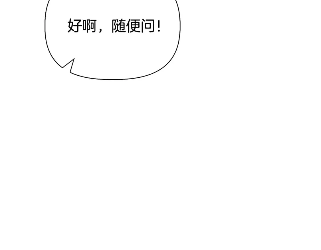 第78话 心事重重 第64页