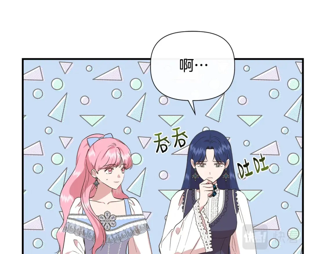 第78话 心事重重 第65页