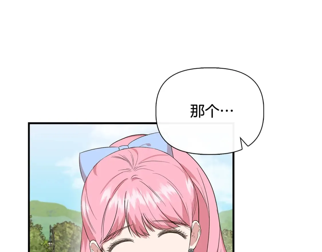 第78话 心事重重 第67页