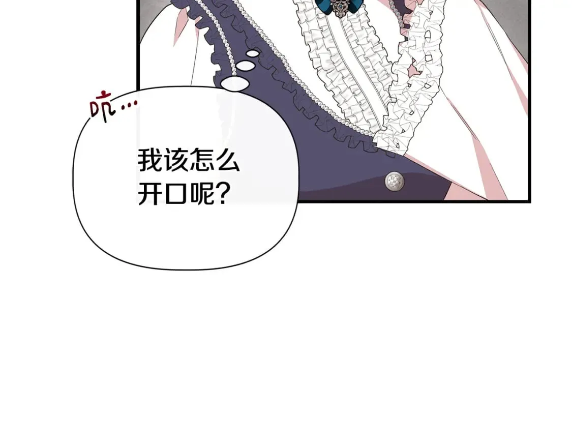 第78话 心事重重 第70页