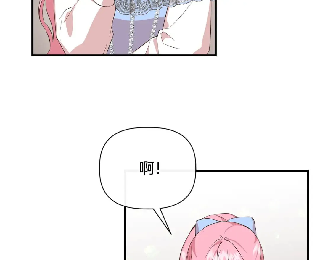 第78话 心事重重 第75页