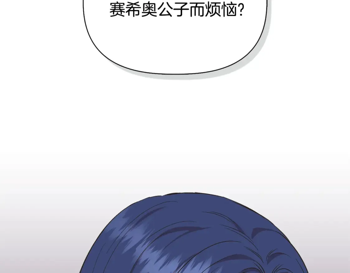 第78话 心事重重 第79页