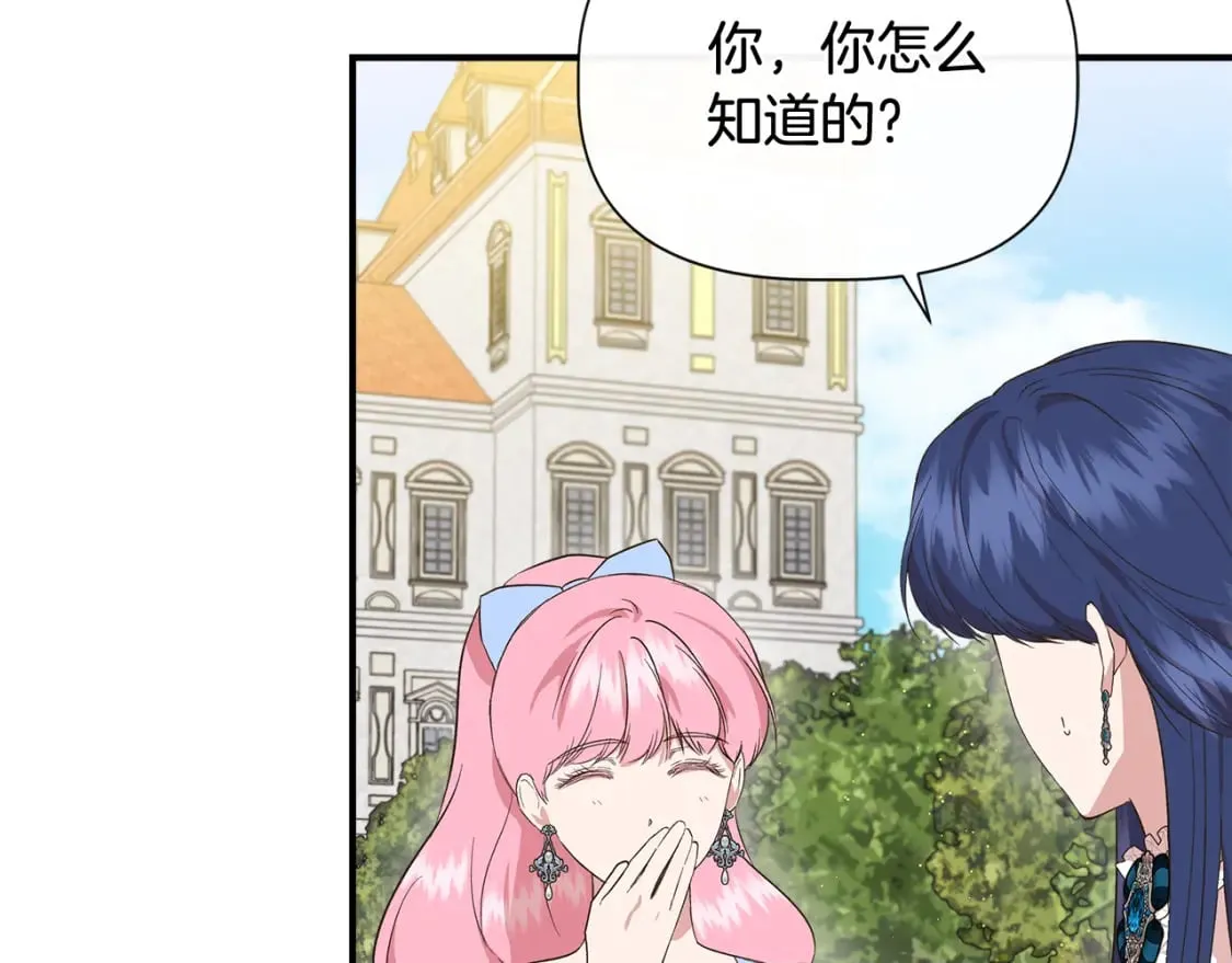 第78话 心事重重 第82页