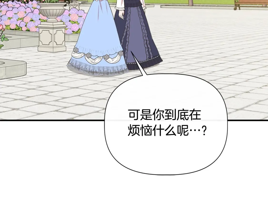 第78话 心事重重 第85页