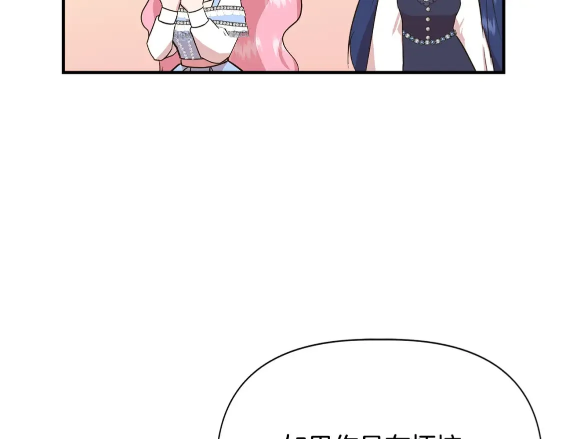 第78话 心事重重 第87页