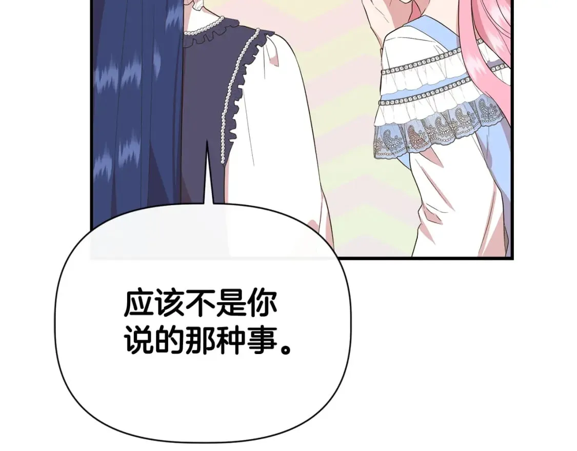 第78话 心事重重 第89页