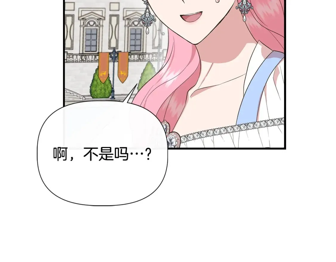 第78话 心事重重 第92页