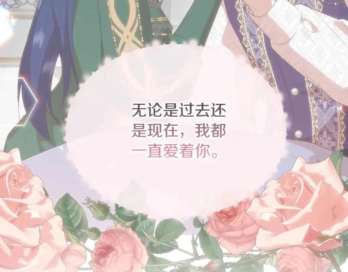 第78话 心事重重 第96页