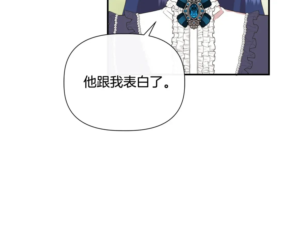 第78话 心事重重 第98页
