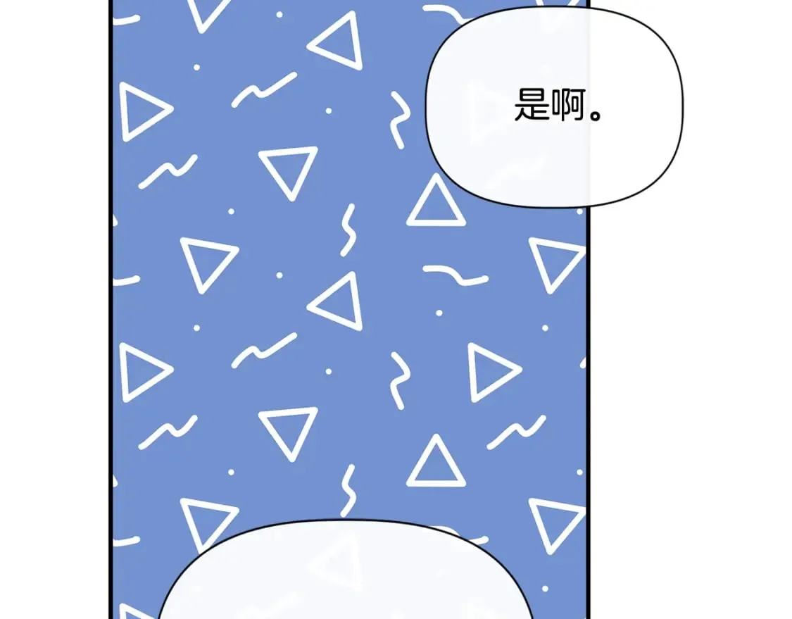 第78话 心事重重 第101页