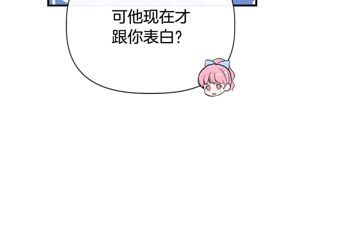 第78话 心事重重 第102页