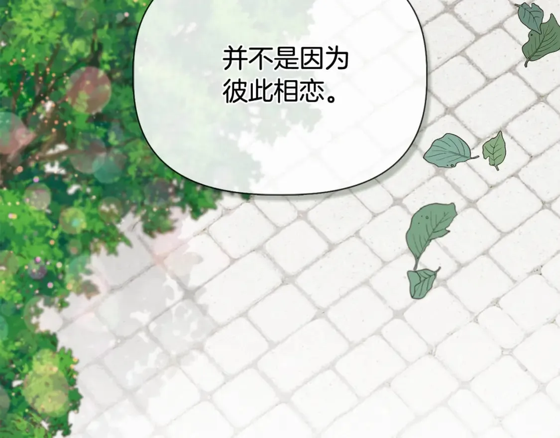 第78话 心事重重 第108页