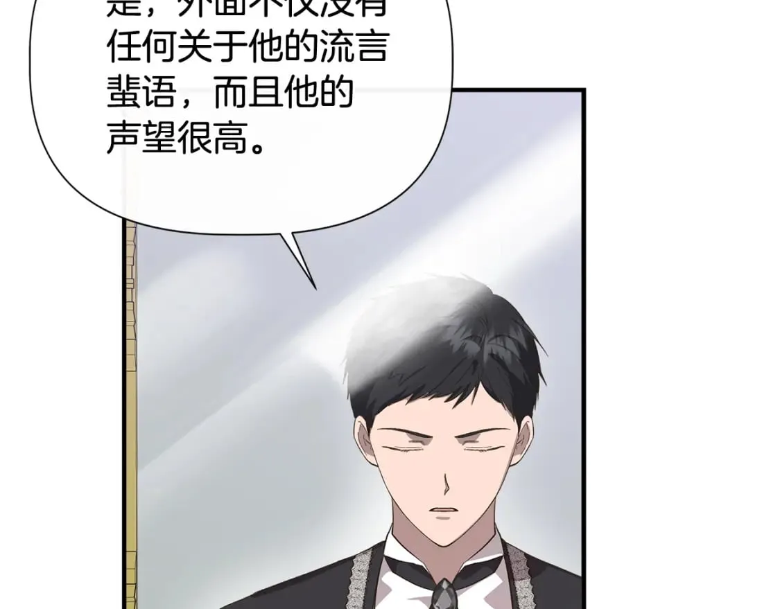 第78话 心事重重 第114页