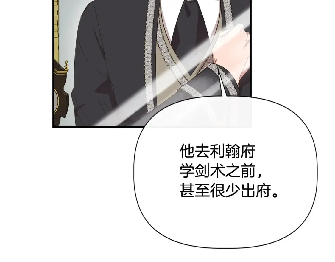 第78话 心事重重 第115页