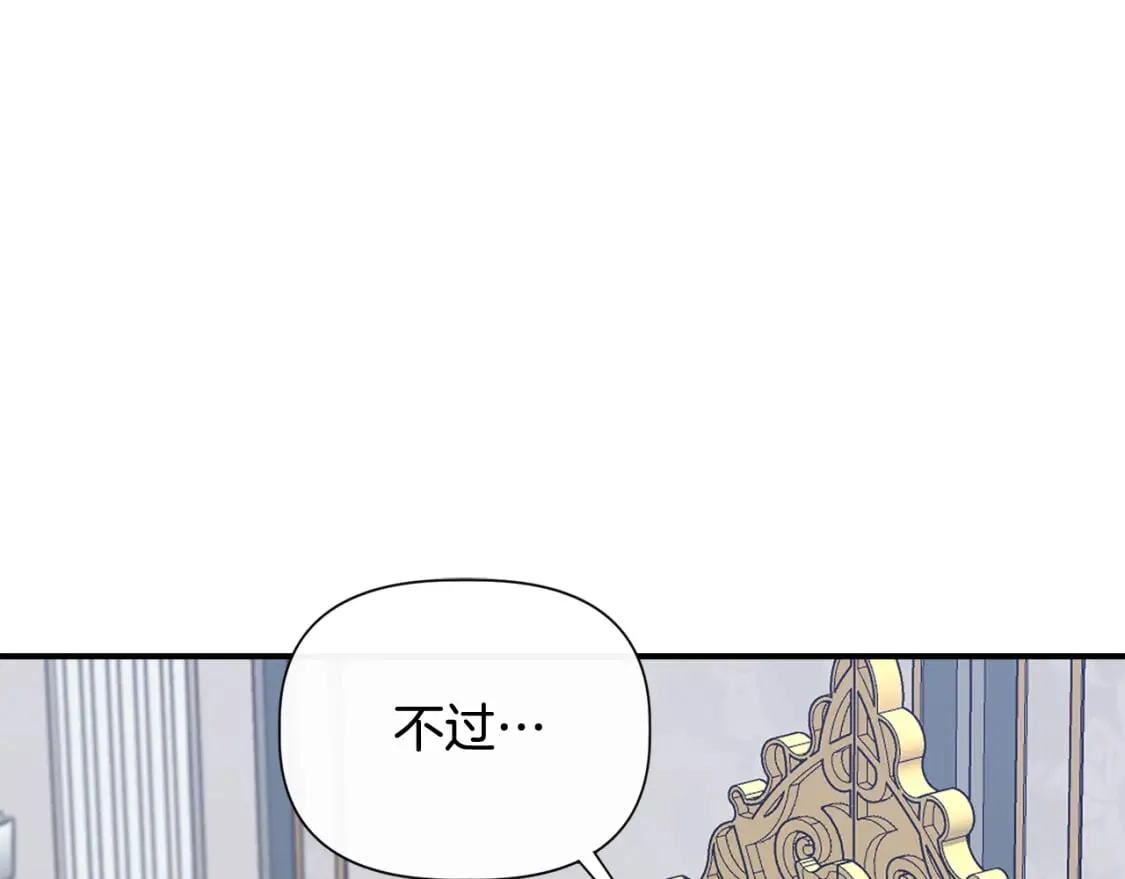 第78话 心事重重 第119页
