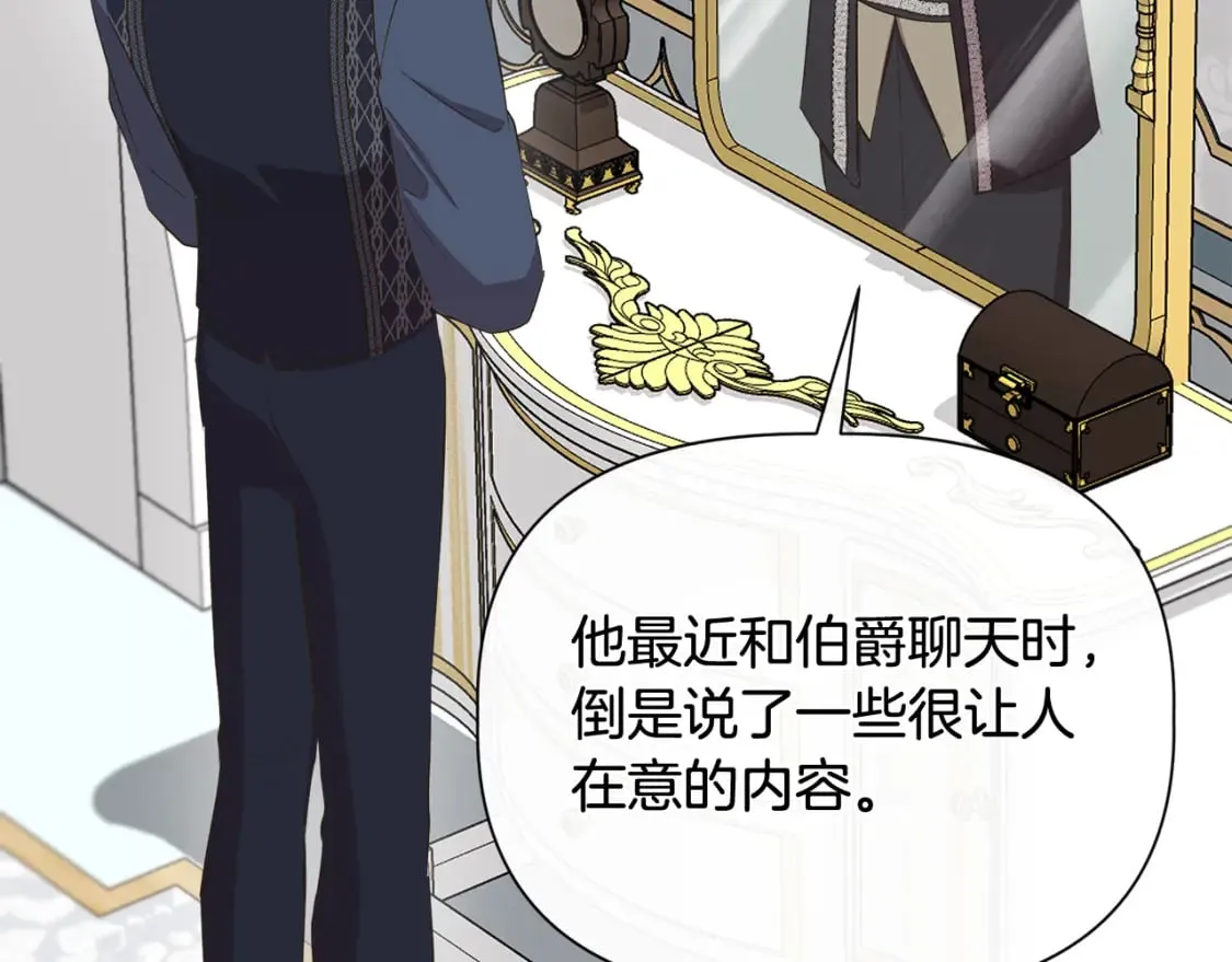 第78话 心事重重 第121页