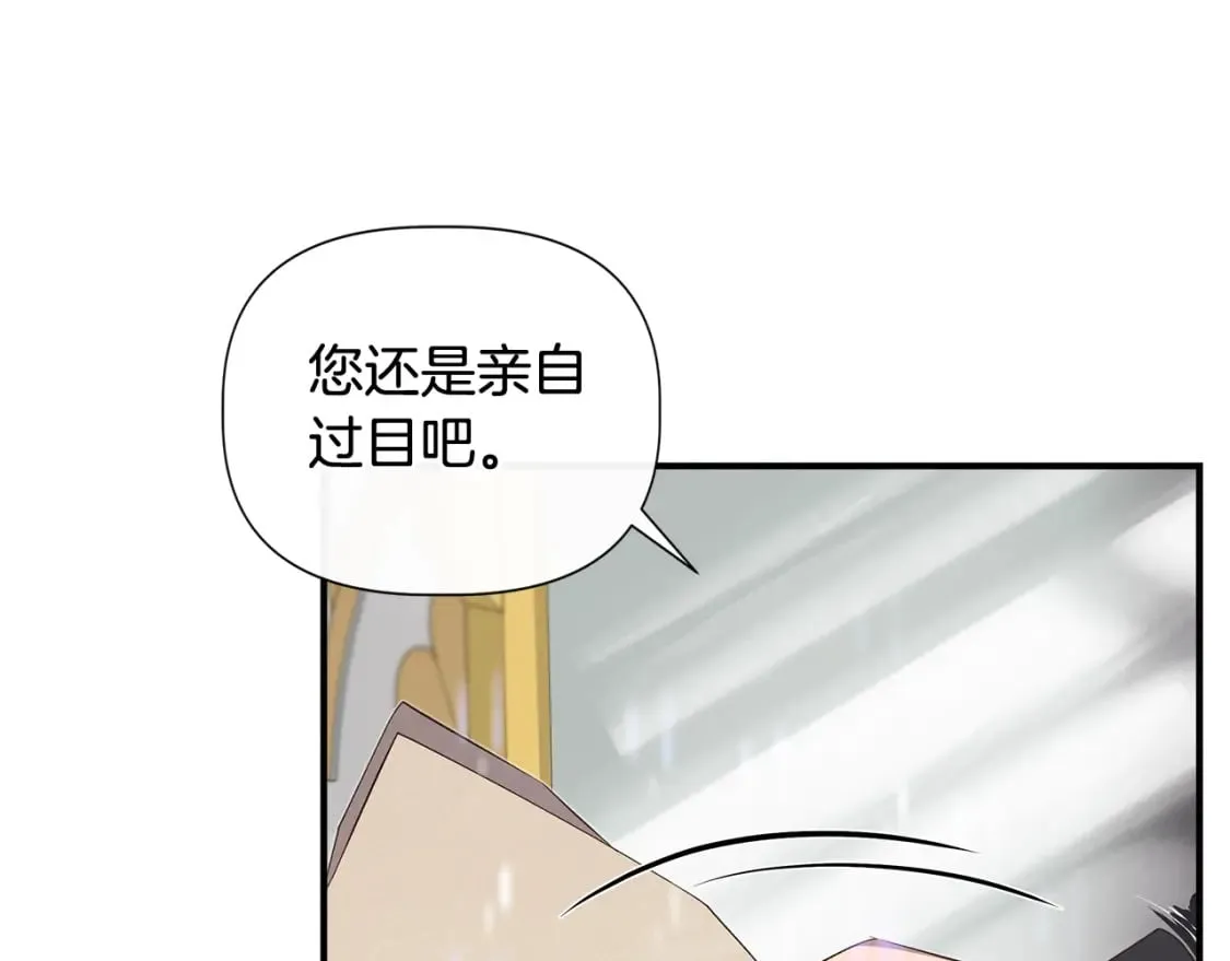 第78话 心事重重 第123页