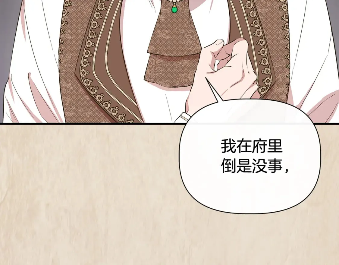 第78话 心事重重 第137页