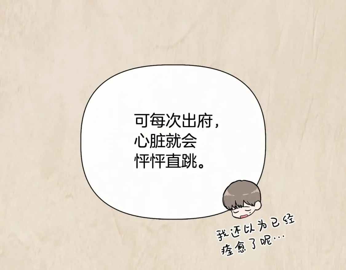 第78话 心事重重 第138页