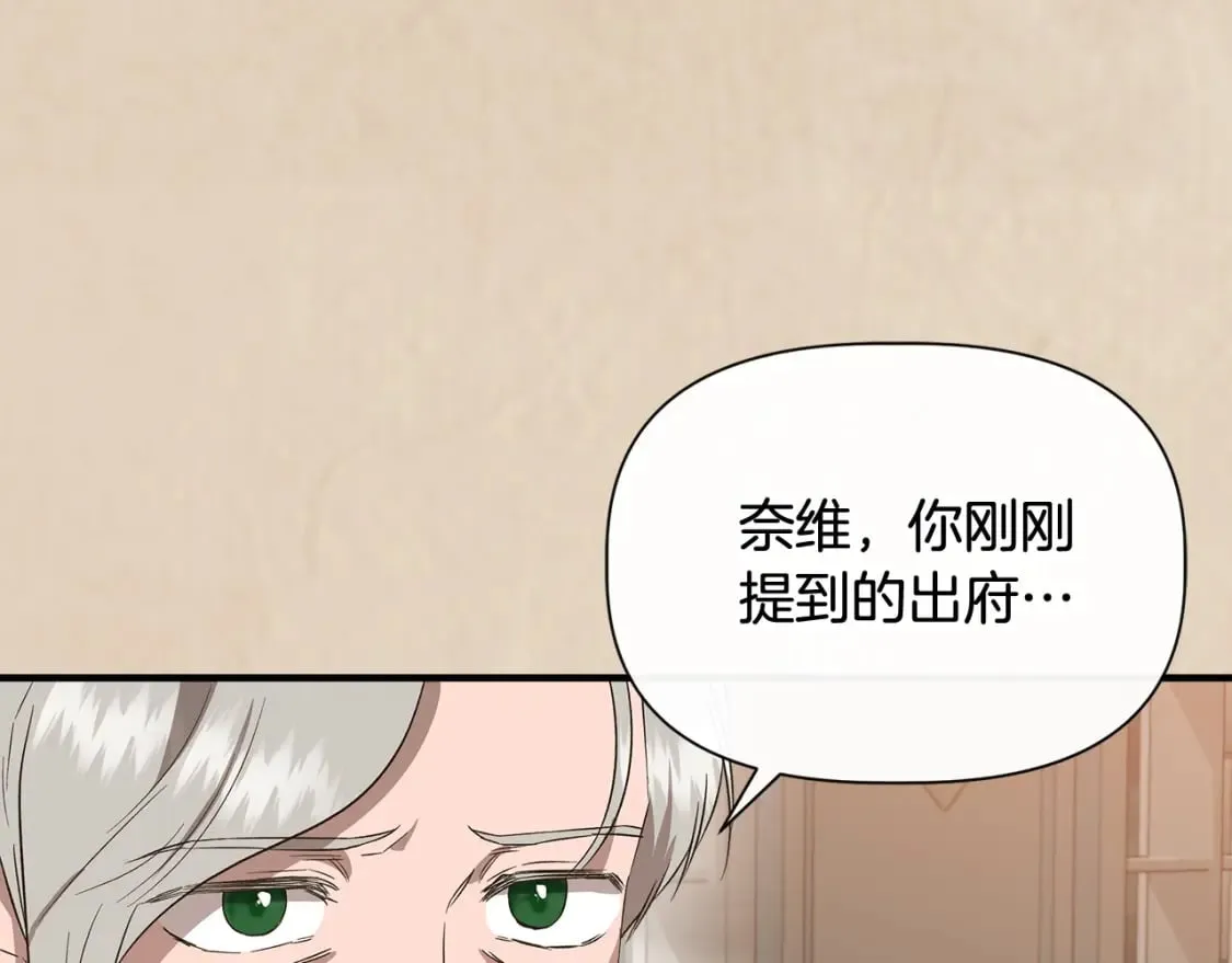 第78话 心事重重 第141页