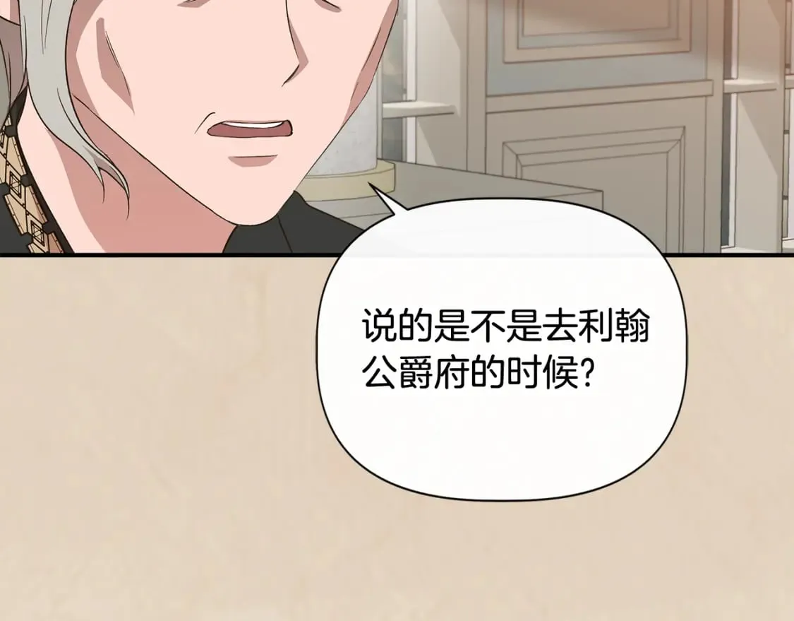 第78话 心事重重 第142页