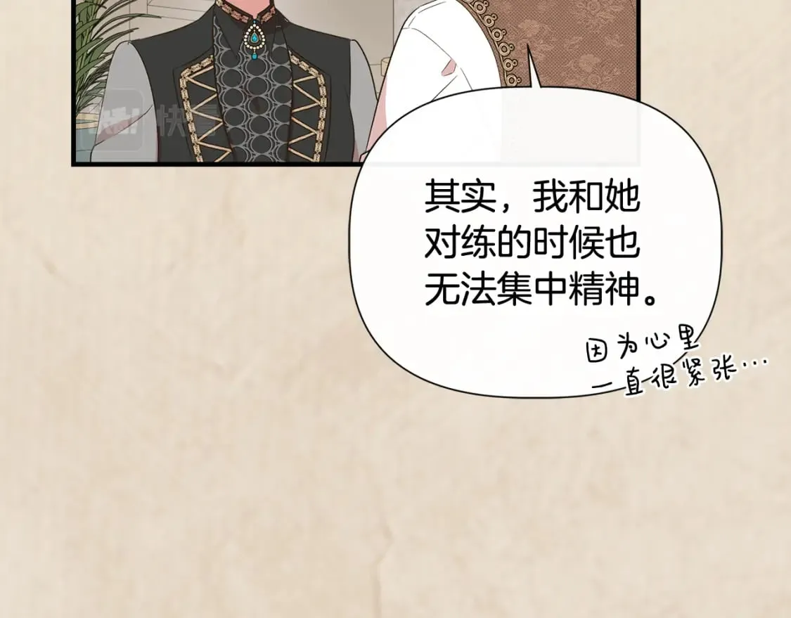 第78话 心事重重 第146页