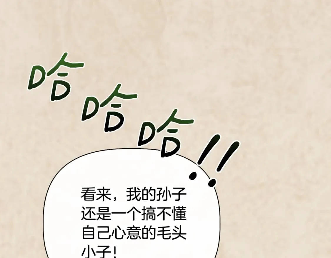 第78话 心事重重 第147页