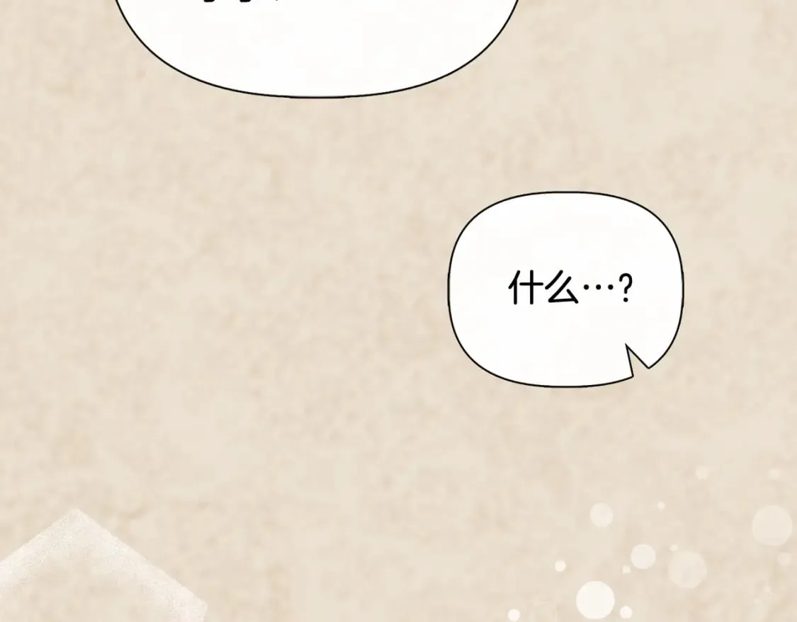 第78话 心事重重 第148页