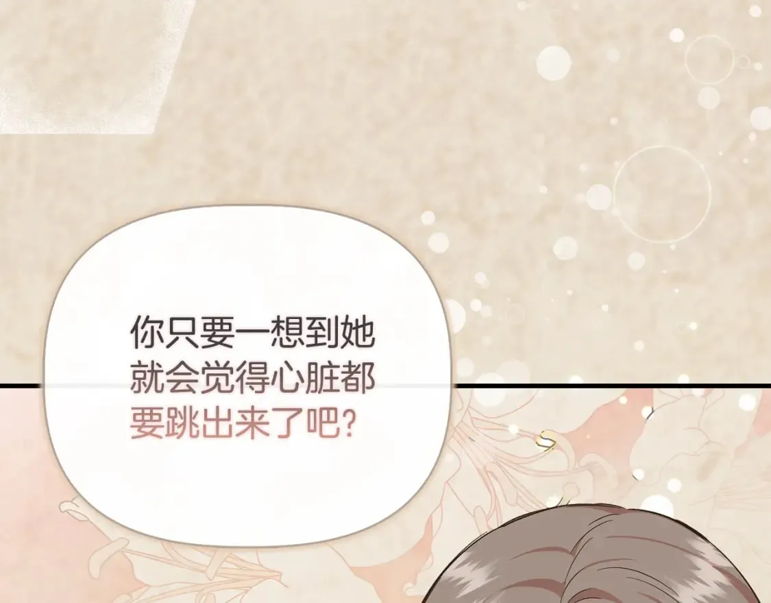 第78话 心事重重 第149页