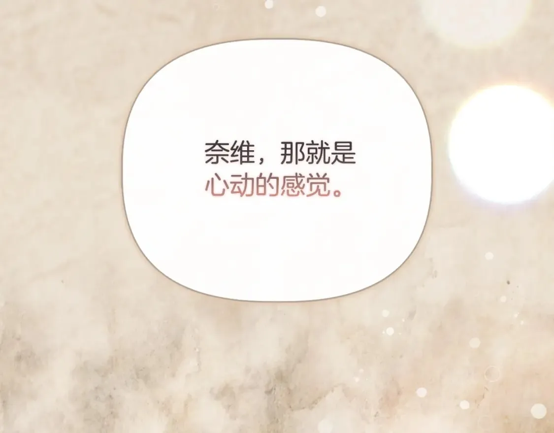 第78话 心事重重 第152页