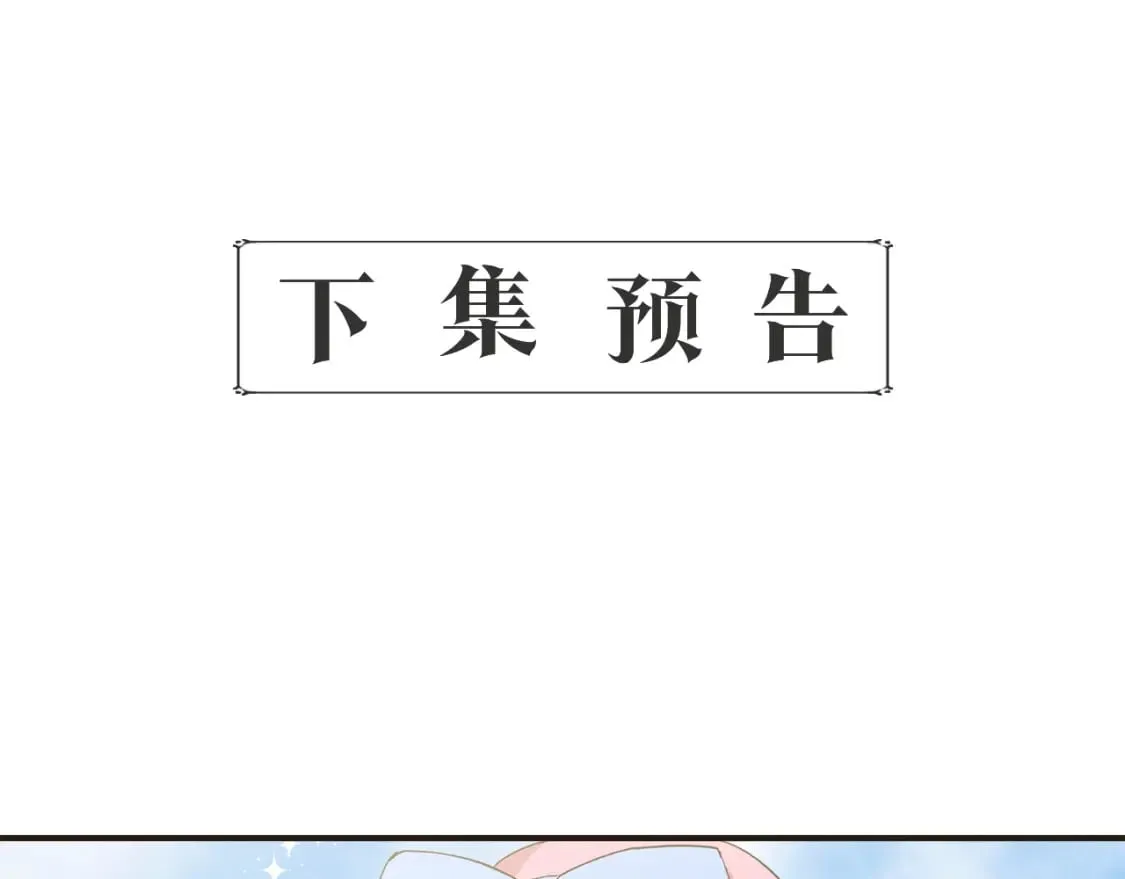第78话 心事重重 第165页