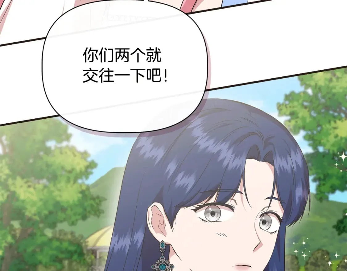 第78话 心事重重 第167页