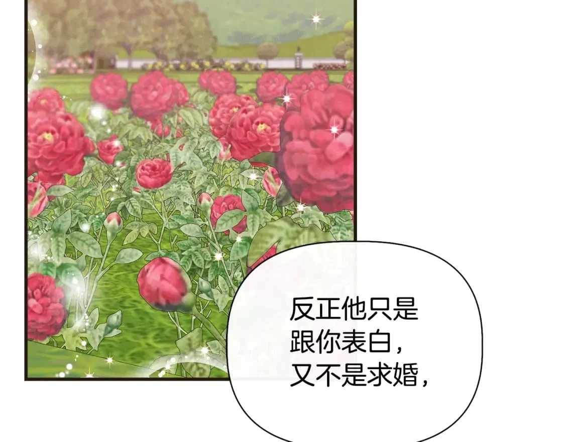 第78话 心事重重 第170页