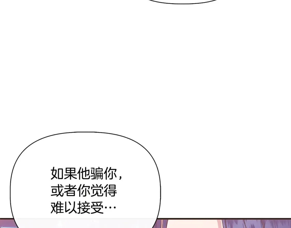 第78话 心事重重 第171页