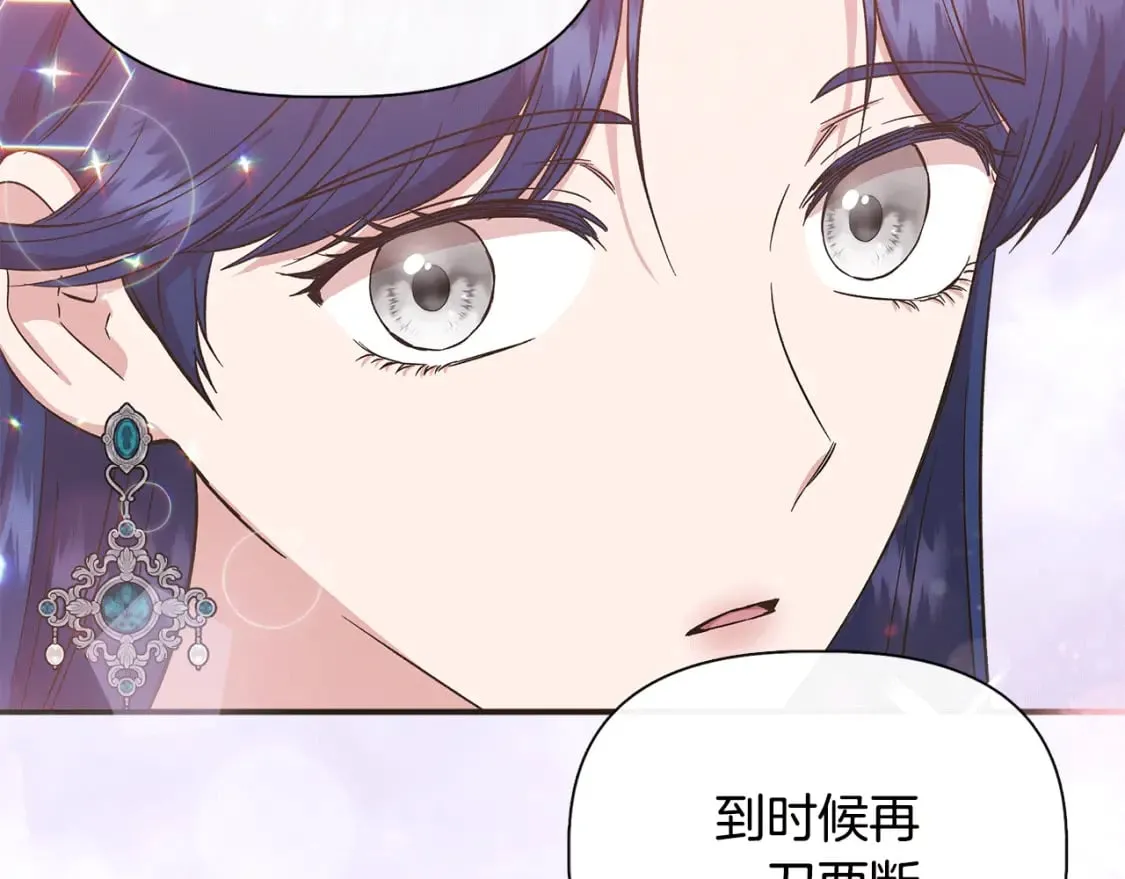 第78话 心事重重 第172页