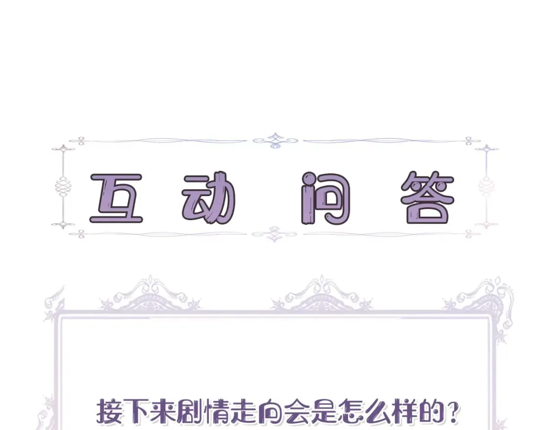第78话 心事重重 第174页