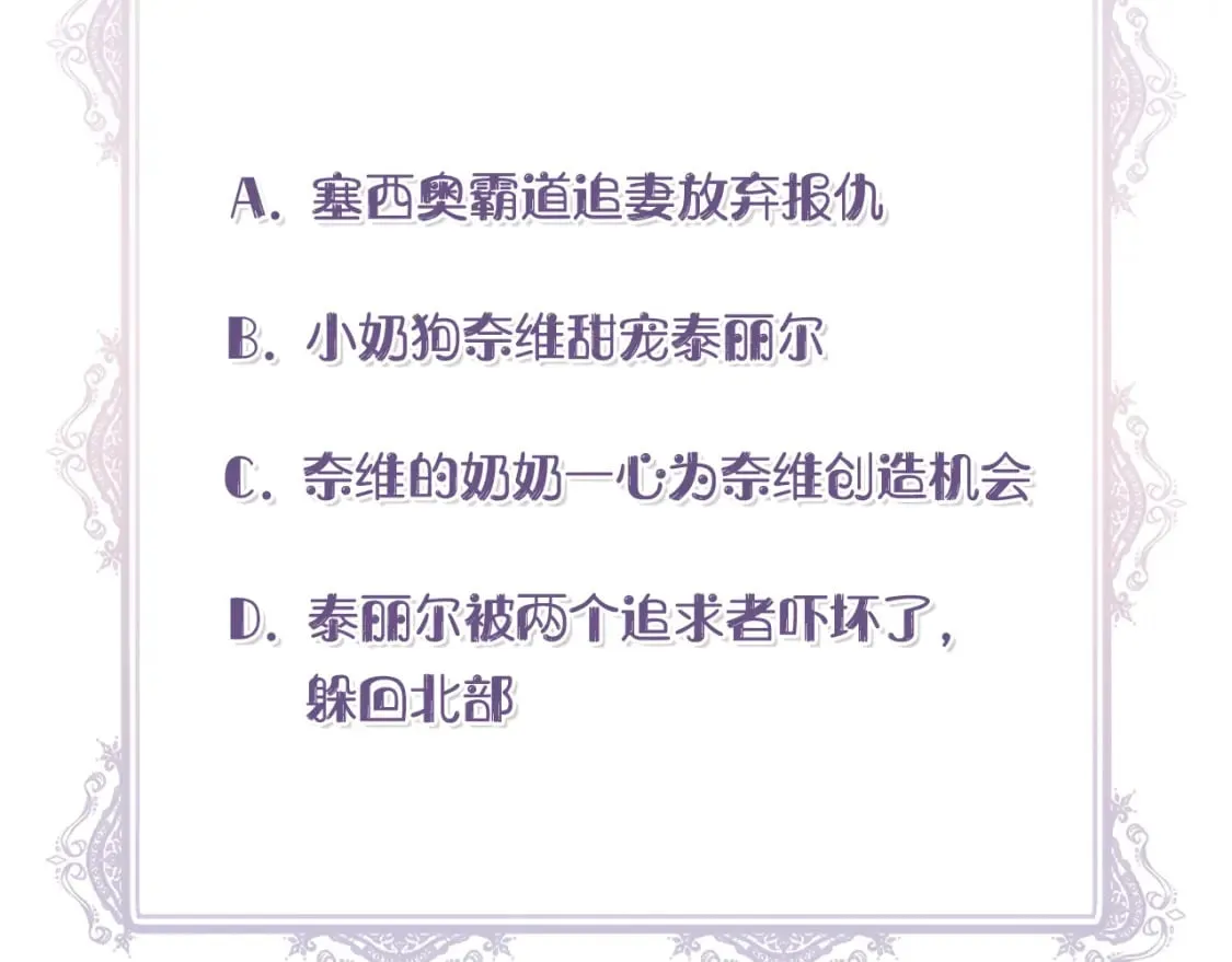 第78话 心事重重 第175页