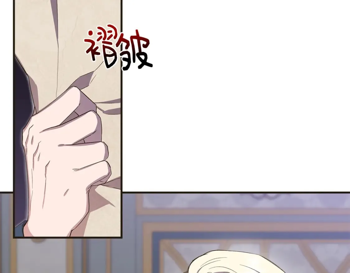 第79话 好朋友的建议 第2页
