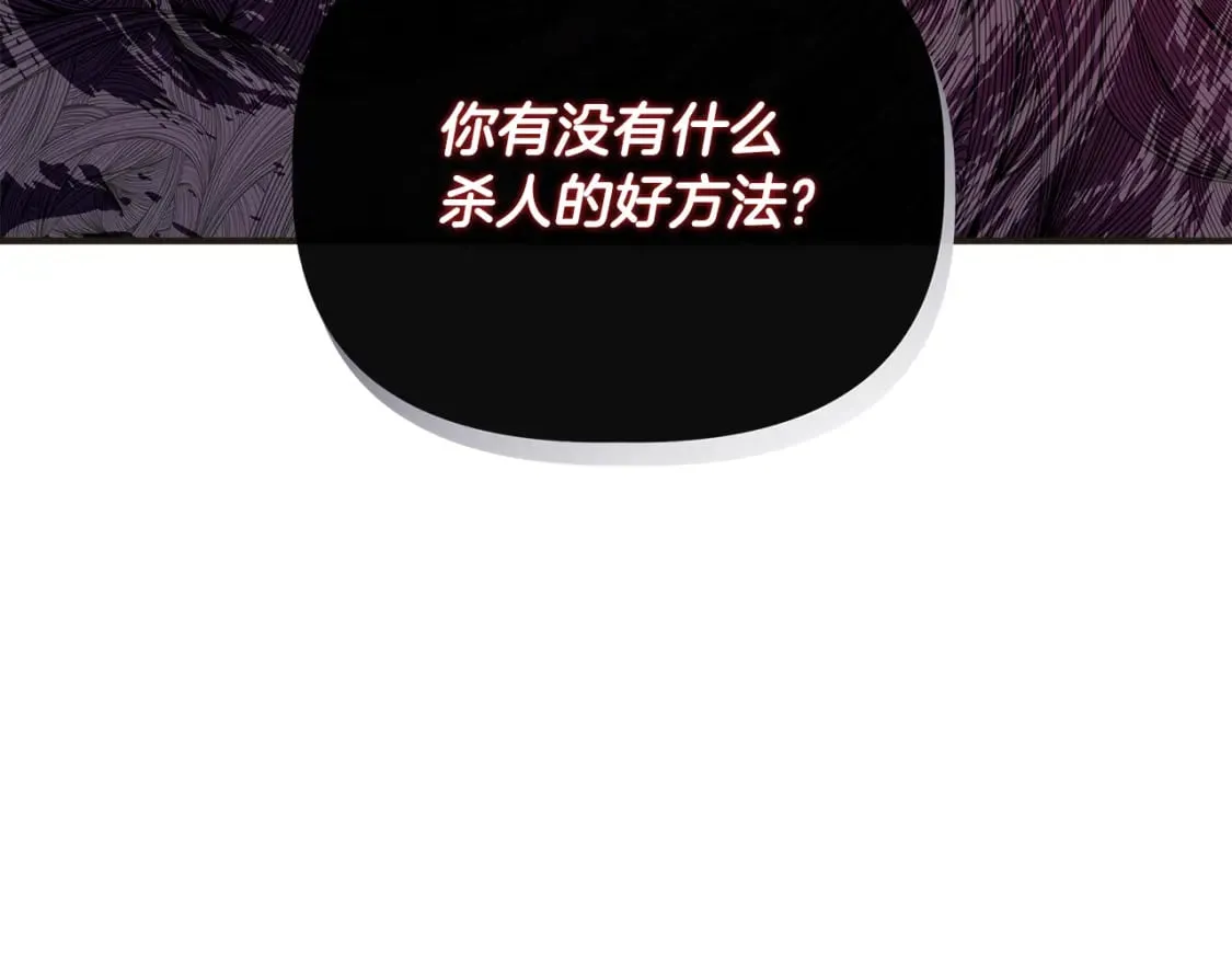 第79话 好朋友的建议 第8页
