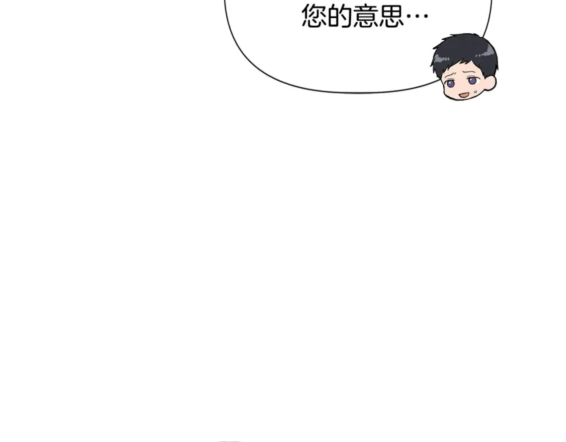 第79话 好朋友的建议 第10页