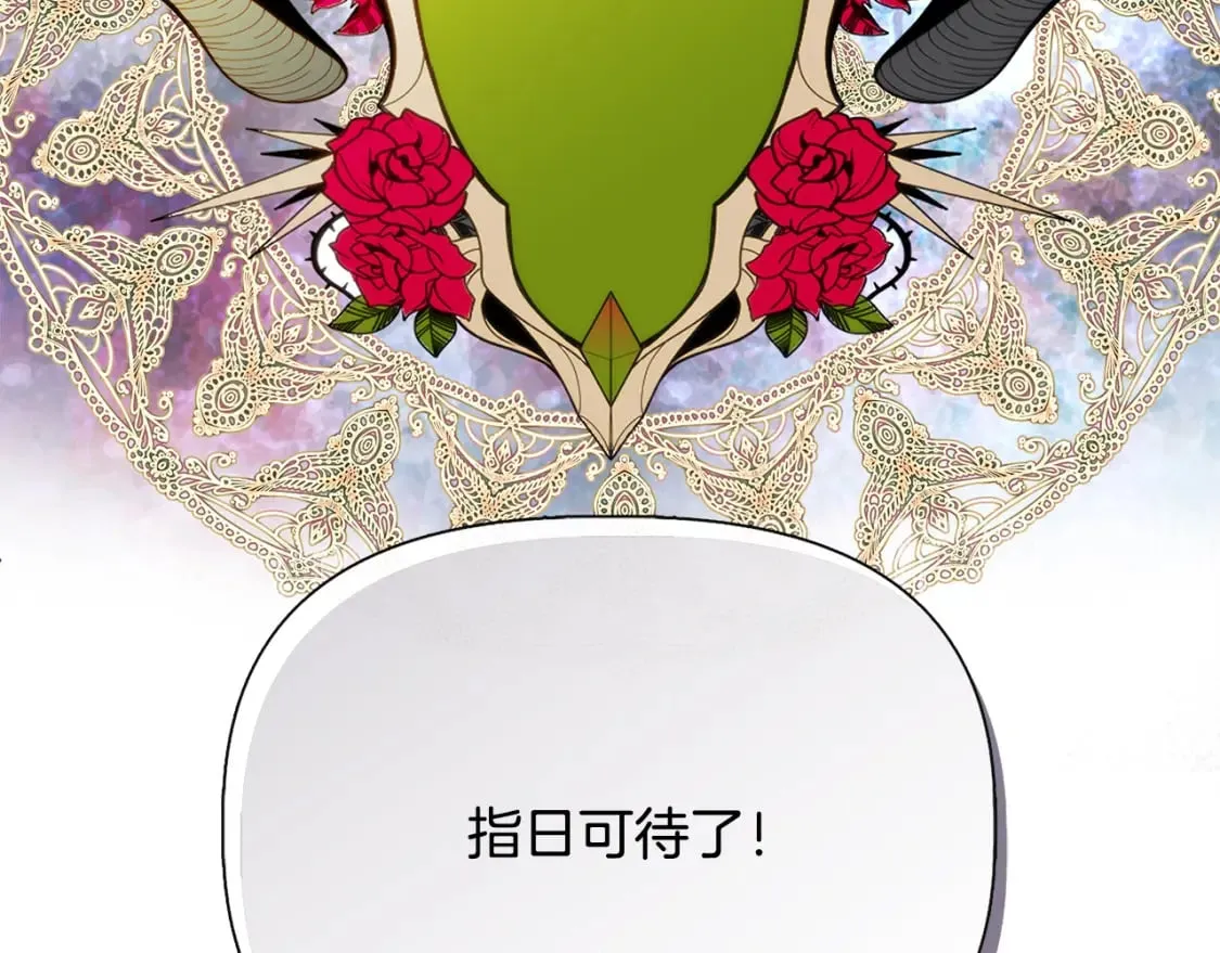 第79话 好朋友的建议 第23页