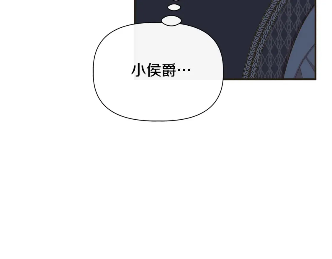第79话 好朋友的建议 第34页